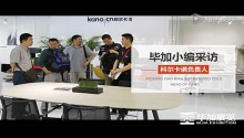 畢加展覽助力科爾卡諾掀起廣州家具展風(fēng)暴