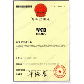 商標(biāo)注冊證