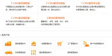 展覽營銷的矛——至簡科技，展覽企業(yè)管理系統(tǒng)領航者