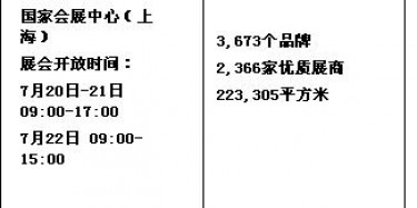 展覽設(shè)計商帶你一口氣看完2016CBME內(nèi)容