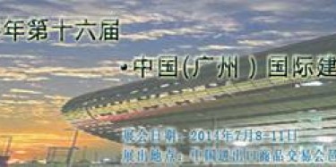 2014年廣州建材展施工進行中，畢加展覽全力以赴