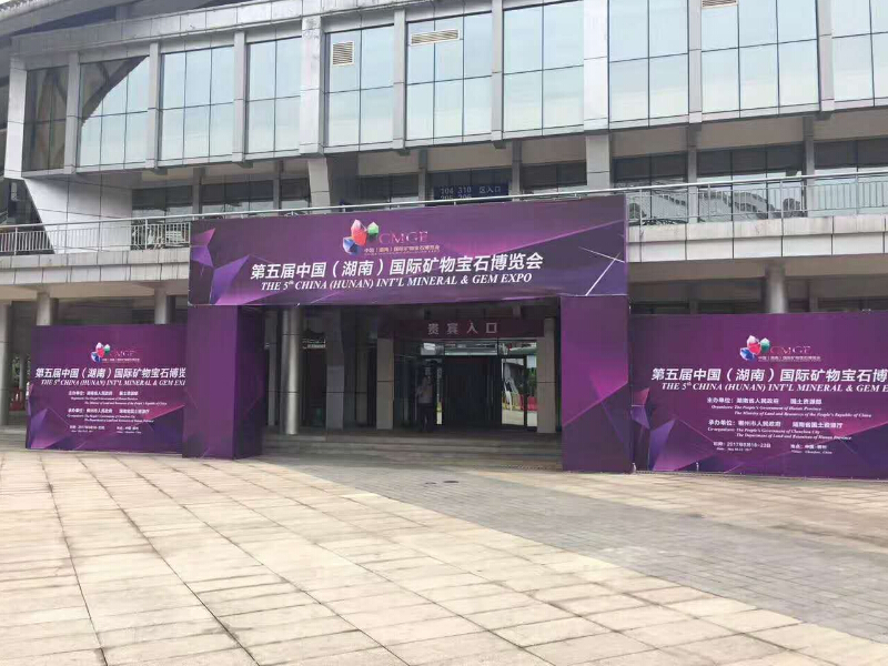 第五屆湖南寶石礦物博覽會(huì)——主場搭建運(yùn)營