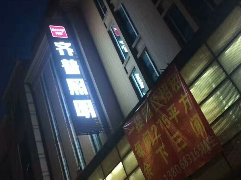 戶(hù)外招牌發(fā)光字牌